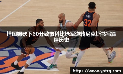 LETOU乐投官方app